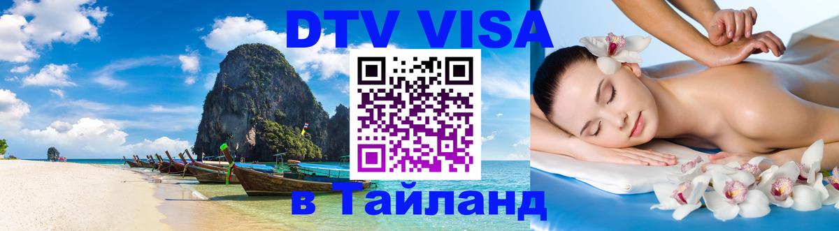 Сколько стоит DTV виза — актуальные цены, оформление даже без документов - 